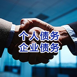畜禽良种场追债公司